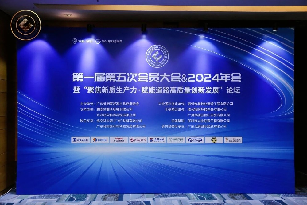 赋能道路高质量创新发展：湖南铁榔头携手共赴行业盛会